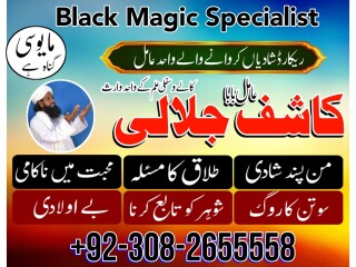 Famous feer amil baba in lahore karachi asli amil