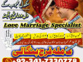 manpasand-shadi-ka-istikhara-love-marriage-specialist-famous-amil-baba-in-lahore-karachi-rawalpindi-islamabad-italy-uk-small-0