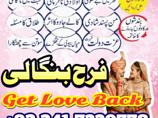 Manpasand shadi ka istikhara, love marriage specialist, famous amil baba in lahore, karachi, rawalpindi, islamabad, Italy ,Uk