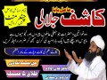 famous-feer-amil-baba-in-lahore-karachi-asli-amil-small-0