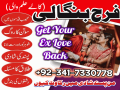 manpasand-shadi-ka-istikhara-love-marriage-specialist-famous-amil-baba-in-lahore-karachi-rawalpindi-islamabad-italy-uk-small-0