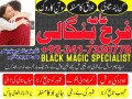 manpasand-shadi-ka-istikhara-love-marriage-specialist-famous-amil-baba-in-lahore-karachi-rawalpindi-islamabad-italy-uk-small-1