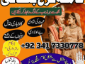 manpasand-shadi-ka-istikhara-love-marriage-specialist-famous-amil-baba-in-lahore-karachi-rawalpindi-islamabad-italy-uk-small-0