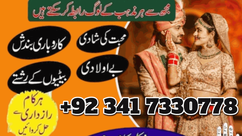 manpasand-shadi-ka-istikhara-love-marriage-specialist-famous-amil-baba-in-lahore-karachi-rawalpindi-islamabad-italy-uk-big-0