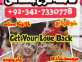 manpasand-shadi-ka-istikhara-love-marriage-specialist-famous-amil-baba-in-lahore-karachi-rawalpindi-islamabad-italy-uk-small-0