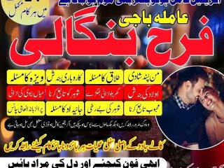 Manpasand shadi ka istikhara, love marriage specialist, famous amil baba in lahore, karachi, rawalpindi, islamabad, Italy ,Uk