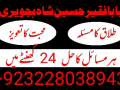 black-magic-powerful-amal-baba-lahore-karachi-small-2