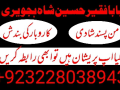 black-magic-powerful-amal-baba-lahore-karachi-small-1