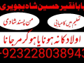 black-magic-powerful-amal-baba-lahore-karachi-small-3