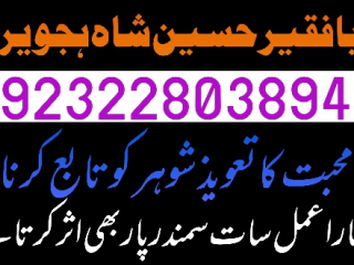 Black magic powerful amal baba lahore karachi