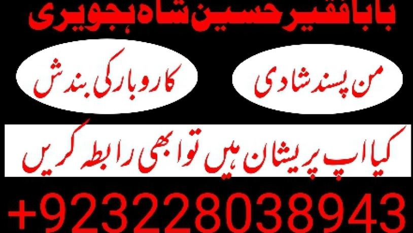 black-magic-powerful-amal-baba-lahore-karachi-big-1