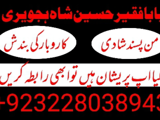 Black magic powerful amal baba lahore karachi