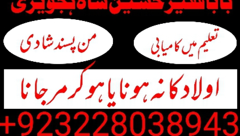 black-magic-powerful-amal-baba-lahore-karachi-big-2