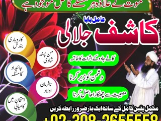 Asli Amil Baba In Karachi Lahore Rawalpindi Islamabad Canada -