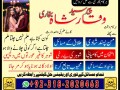 best-kala-jadu-amil-baba-in-karachi-lahore-rawalpindi-islamabad-pakistan-by-pakistan-amil-small-2