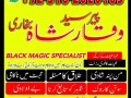 best-kala-jadu-amil-baba-in-karachi-lahore-rawalpindi-islamabad-pakistan-by-pakistan-amil-small-1