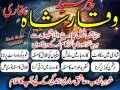 best-kala-jadu-amil-baba-in-karachi-lahore-rawalpindi-islamabad-pakistan-by-pakistan-amil-small-0