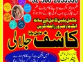 asli-amil-baba-in-karachi-lahore-rawalpindi-islamabad-canada-small-0