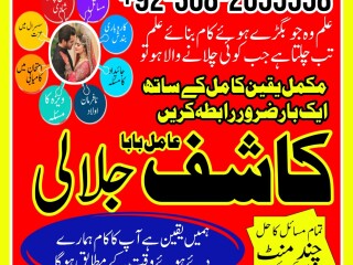 Asli Amil Baba In Karachi Lahore Rawalpindi Islamabad Canada -