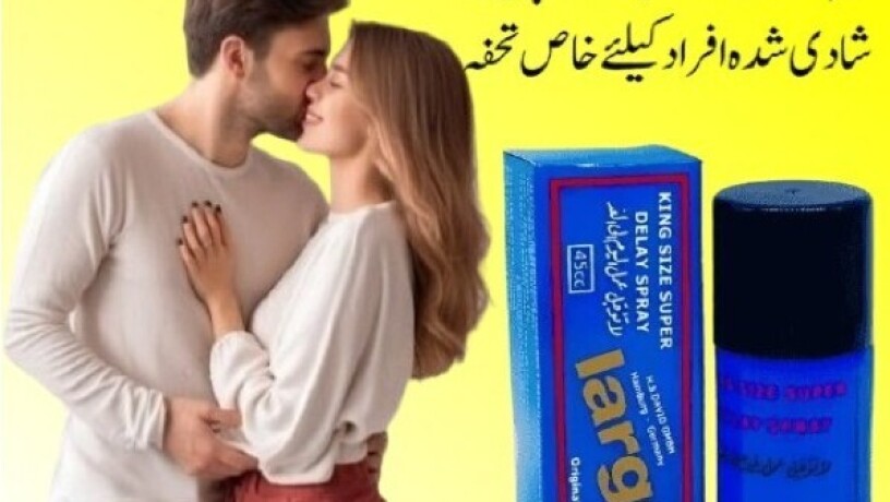 largo-delay-spray-in-faisalabad-03000960999-big-0