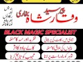 best-kala-jadu-amil-baba-in-karachi-lahore-rawalpindi-islamabad-pakistan-by-pakistan-amil-small-0