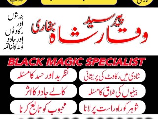 Best kala jadu amil baba in karachi, lahore, rawalpindi, islamabad, pakistan | by Pakistan Amil