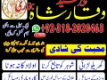 amil-baba-kala-jadu-amil-baba-in-karachi-lahore-rawalpindi-small-2