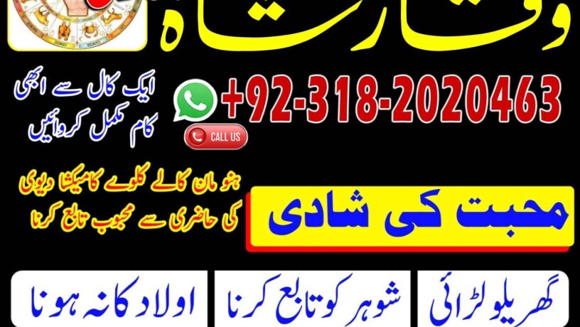 amil-baba-kala-jadu-amil-baba-in-karachi-lahore-rawalpindi-big-2