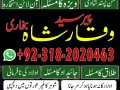 amil-baba-kala-jadu-amil-baba-in-karachi-lahore-rawalpindi-small-0