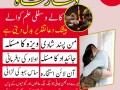 amil-baba-kala-jadu-amil-baba-in-karachi-lahore-rawalpindi-small-0