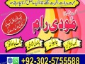 amil-baba-powerful-kala-jadu-in-islamabad-rawalpindi-amil-baba-in-lahore-amil-baba-small-1