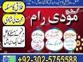 amil-baba-powerful-kala-jadu-in-islamabad-rawalpindi-amil-baba-in-lahore-amil-baba-small-2