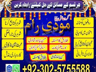 Amil baba powerful kala jadu in islamabad rawalpindi - Amil baba in lahore Amil baba