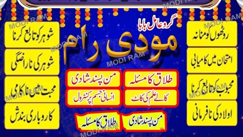 amil-baba-powerful-kala-jadu-in-islamabad-rawalpindi-amil-baba-in-lahore-amil-baba-big-0