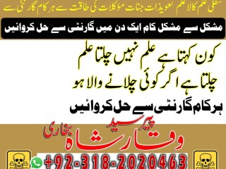 Asli Amil Baba In Karachi Lahore Rawalpindi Islamabad Canada