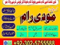 most-famous-amil-baba-in-pakistan-lahore-islamabad-small-3