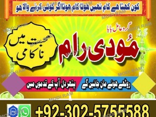 Most famous amil baba in pakistan lahore islamabad