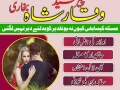 asli-amil-baba-in-karachi-lahore-rawalpindi-islamabad-canada-small-2