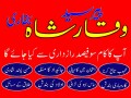 asli-amil-baba-in-karachi-lahore-rawalpindi-islamabad-canada-small-1