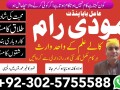 mardana-kamzori-amil-baba-in-uk-usa-karachi-oman-dubai-uk-usa-03025755588-small-0