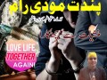 asli-amil-baba-najoomi-black-magic-kala-jadu-expert-in-lahore-small-1