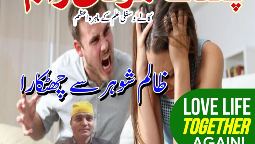 asli-amil-baba-najoomi-black-magic-kala-jadu-expert-in-lahore-big-0