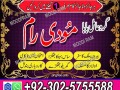 amil-baba-contact-no-923025755588-amil-baba-small-1