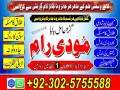 amil-baba-contact-no-923025755588-amil-baba-small-3