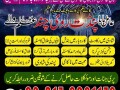 asli-amil-baba-in-pakistan-amil-baba-in-lahore-amil-baba-in-islamabad-small-1