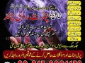 asli-amil-baba-in-pakistan-amil-baba-in-lahore-amil-baba-in-islamabad-small-0