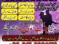 asli-amil-baba-in-pakistan-amil-baba-in-lahore-amil-baba-in-islamabad-small-2