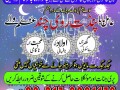 asli-amil-baba-in-faisalabadreal-amil-baba-lahore-amil-baba-in-multan-kala-jadu-specialist-small-1