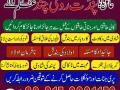 asli-amil-baba-in-faisalabadreal-amil-baba-lahore-amil-baba-in-multan-kala-jadu-specialist-small-0