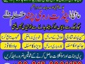 asli-amil-baba-in-faisalabadreal-amil-baba-lahore-amil-baba-in-multan-kala-jadu-specialist-small-1